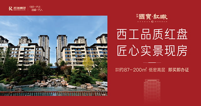 洛陽(yáng)凱瑞紅瞰