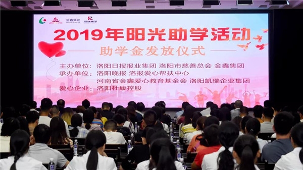 1566632468232156.jpg 凱瑞集團(tuán)助貧困學(xué)子圓大學(xué)夢(mèng)1.jpg