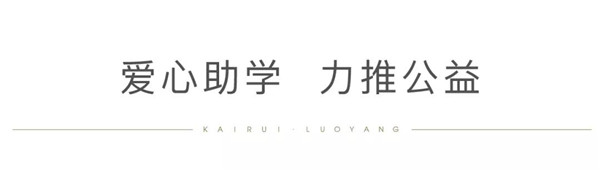 1566632481254580.jpg 凱瑞集團(tuán)助貧困學(xué)子圓大學(xué)夢(mèng)2.jpg