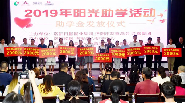 1566632504118625.jpg 凱瑞集團(tuán)助貧困學(xué)子圓大學(xué)夢(mèng)4.jpg