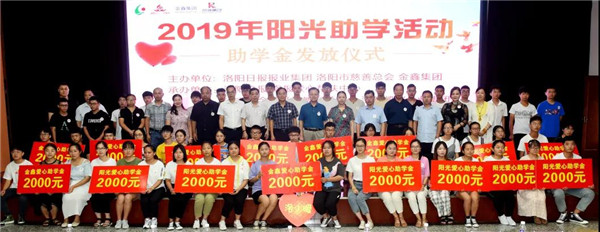 1566632556584585.jpg 凱瑞集團(tuán)助貧困學(xué)子圓大學(xué)夢(mèng)6.jpg