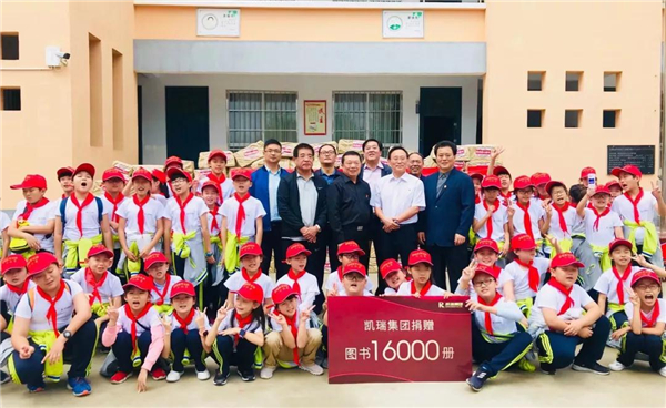 凱瑞集團(tuán)希望書屋援建，托起山區(qū)學(xué)子夢想7.jpg